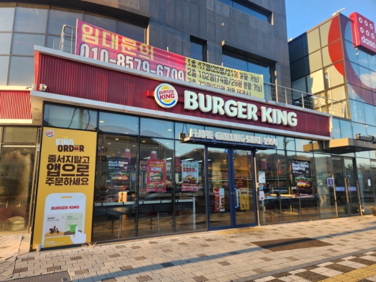 버거킹김천혁신도시점 이미지