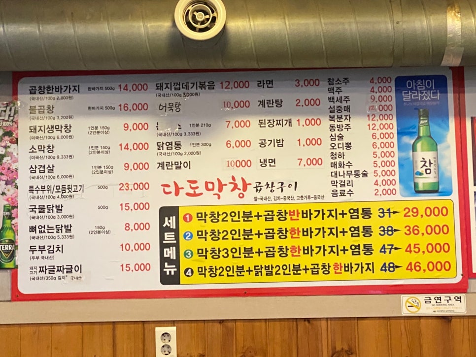 다도반점 이미지