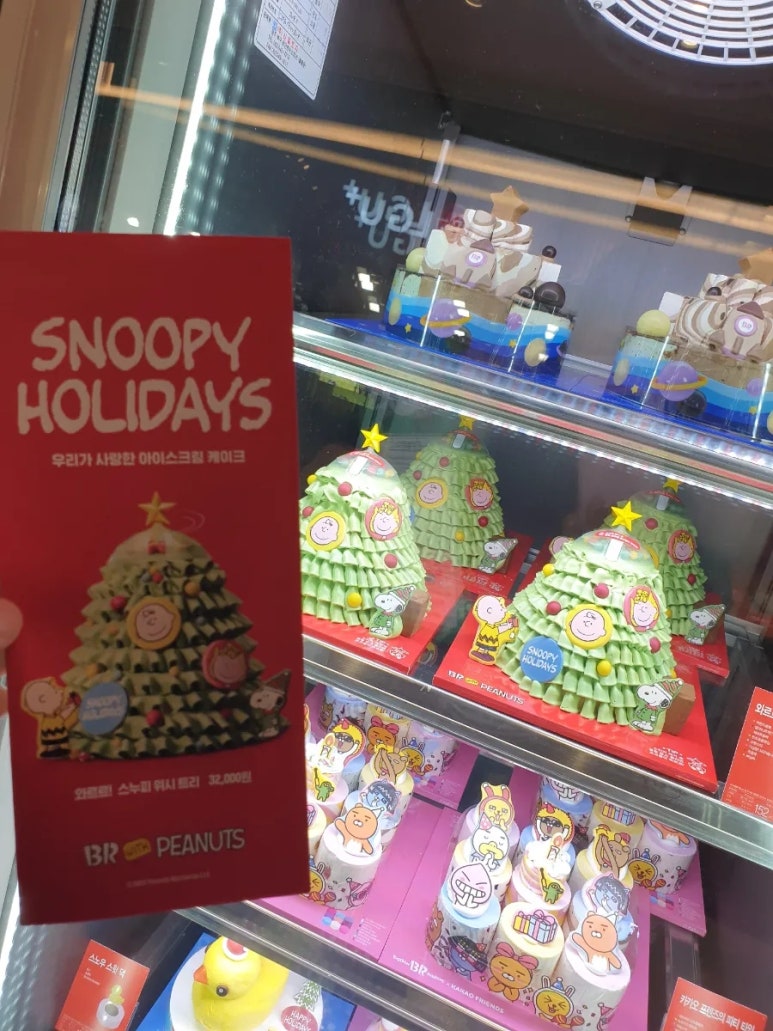 베스킨라빈스녹번역점 이미지
