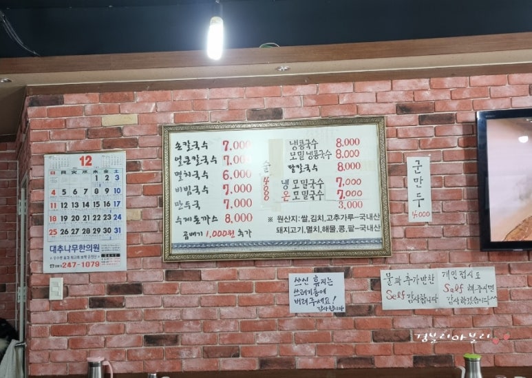 고서방칼국수 이미지