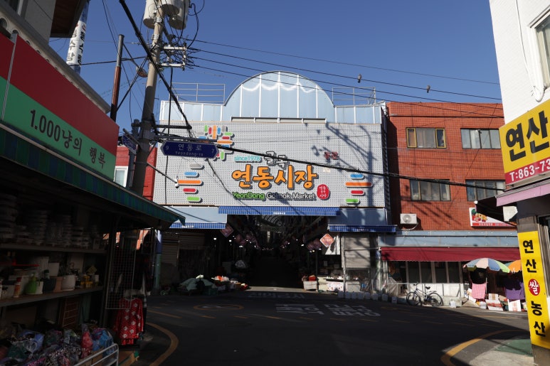 연동떡방앗간 이미지