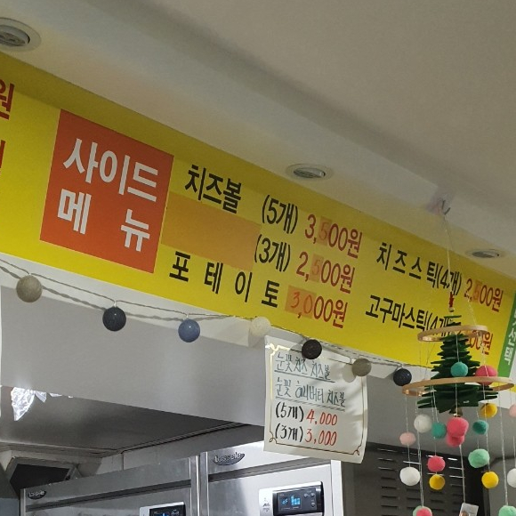 큰복닭강정 이미지