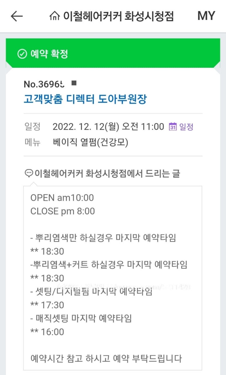 이철헤어커커화성 이미지