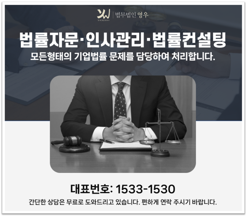 법무법인영우 이미지