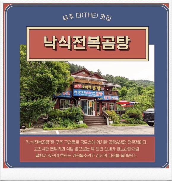 칠연폭포송어양어장 이미지