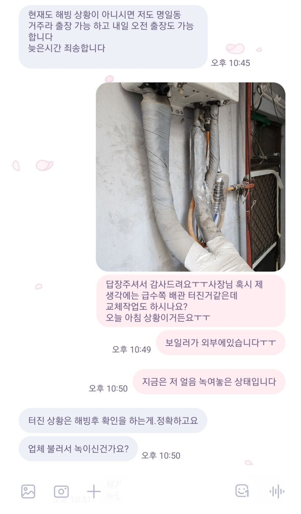 에이치홈케어 이미지