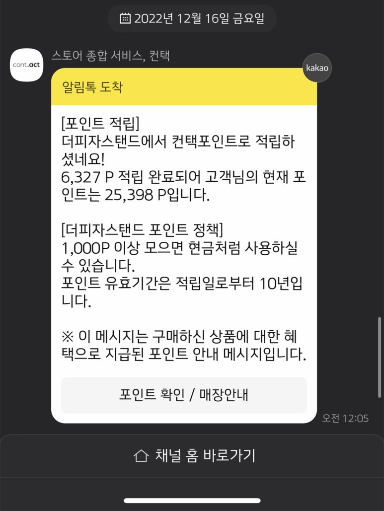 더피자스탠드 이미지