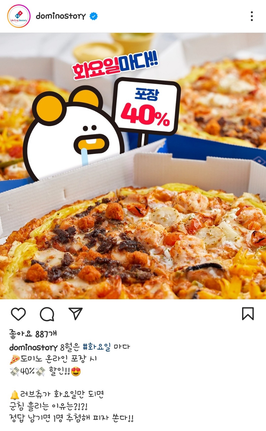 미스터피자 부여점 이미지