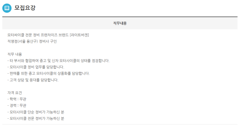 한국오토바이정비전문학원 이미지
