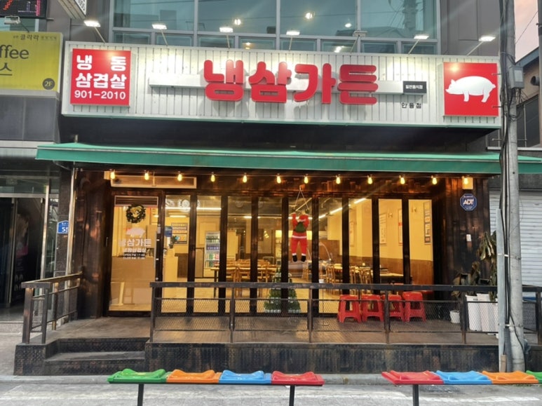 옥동냉삼 이미지