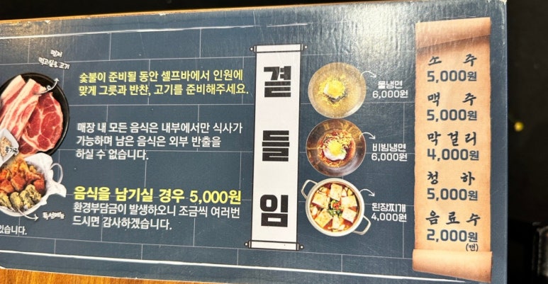 우리동네고기짱 이미지