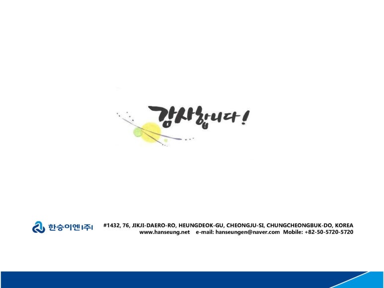한승이엔 이미지