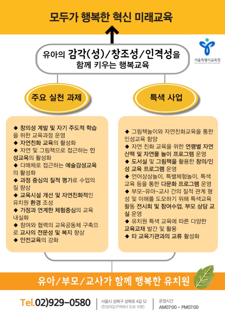 세아유치원 이미지