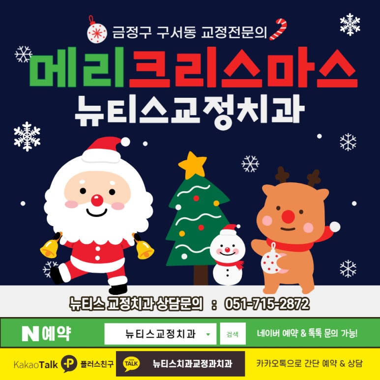 뉴티스치과교정과치과의원 이미지