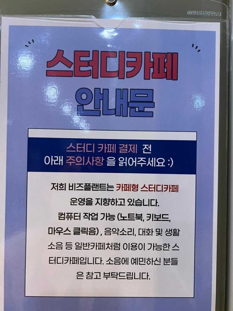 플랜트스터디카페영통 이미지