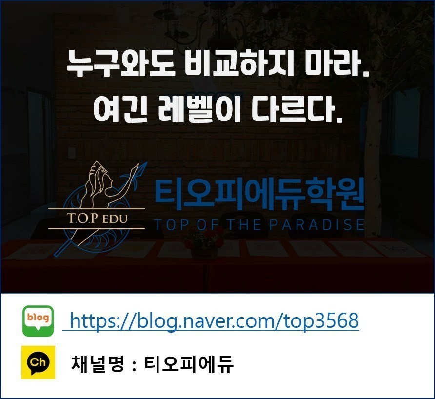 탑키즈에듀 이미지
