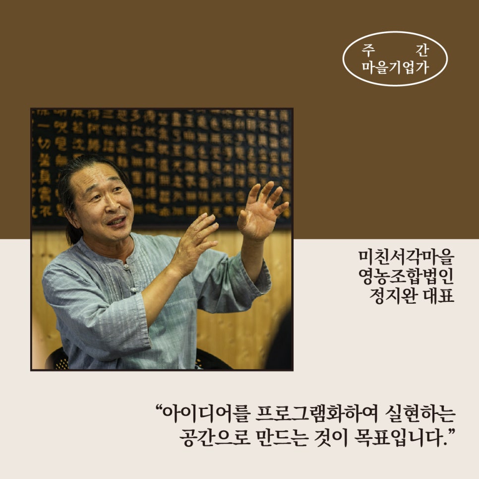 미친서각마을영농조합법인 이미지