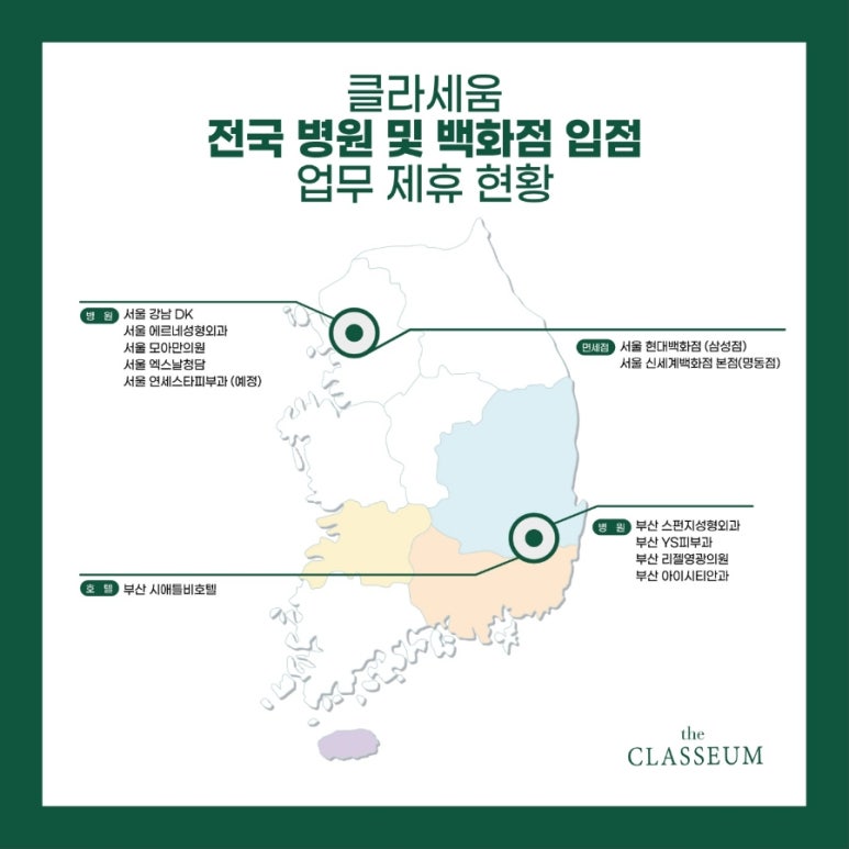더클라세움화장품 이미지