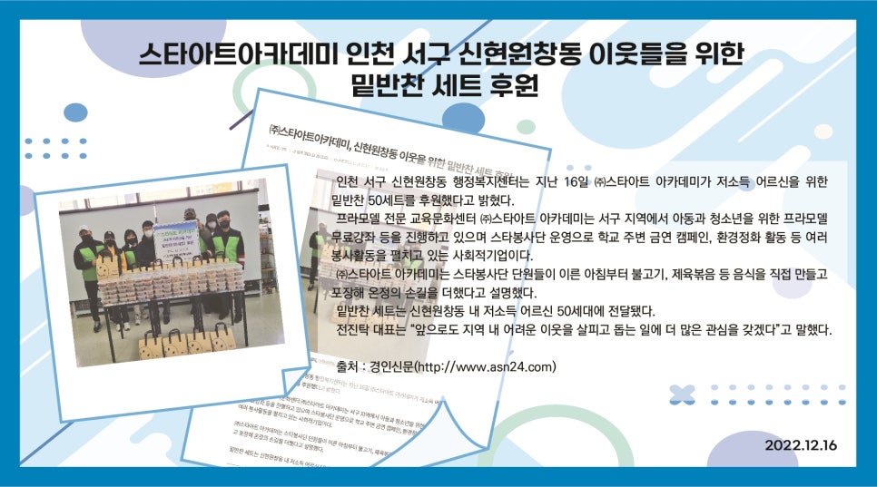 스타아트아카데미 이미지