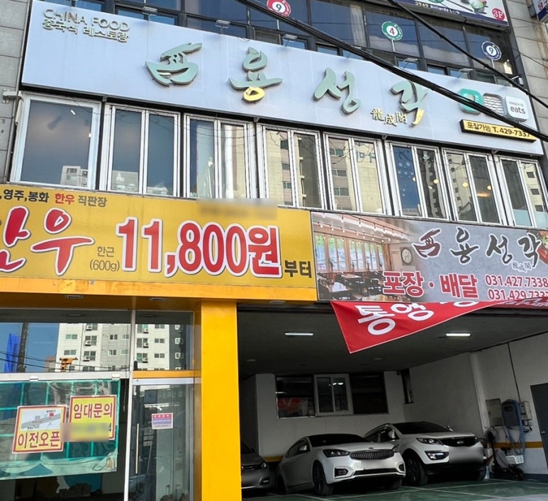용성각 이미지