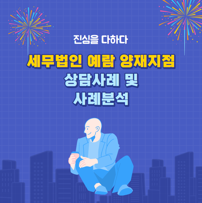 사단법인 예람 이미지
