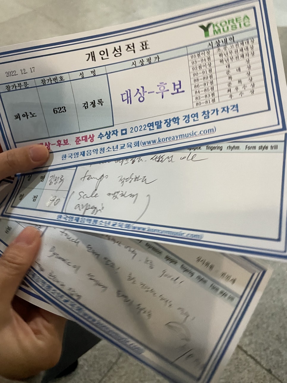 세명음악학원 이미지