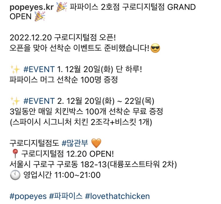 파파이스 구로디지털점 이미지