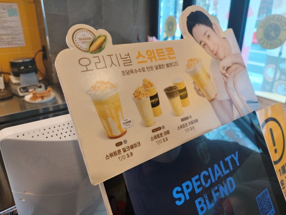 컴포즈커피부천중동 이미지