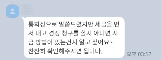 김진규세무회계 이미지