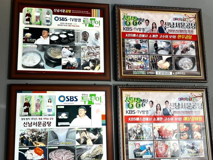 신남서문곰탕 이미지