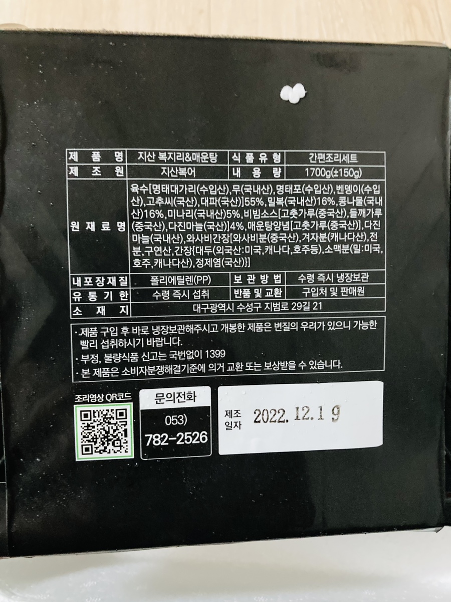 지산복어 이미지