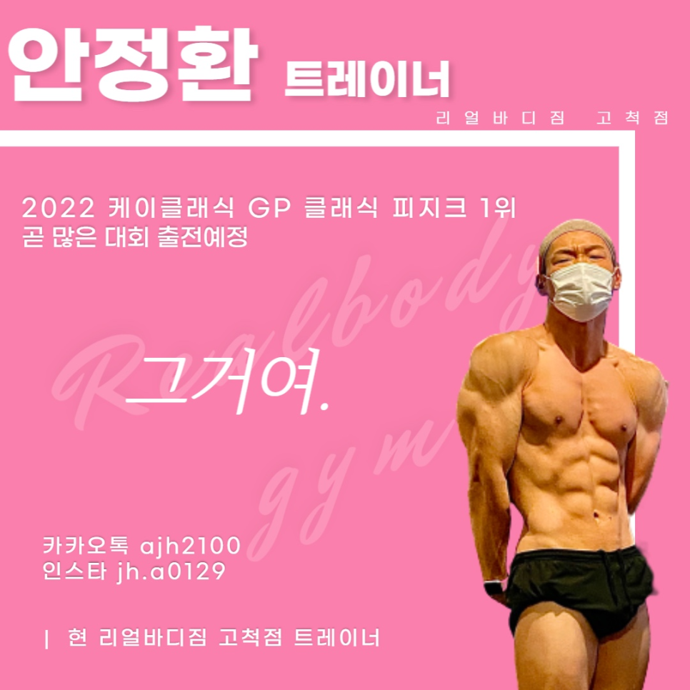 리얼바디짐 이미지