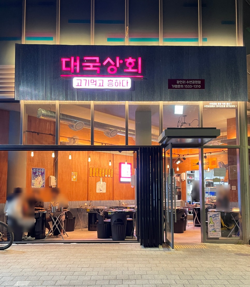 대국상회 이미지