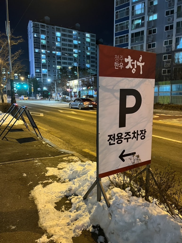 청우정육 이미지