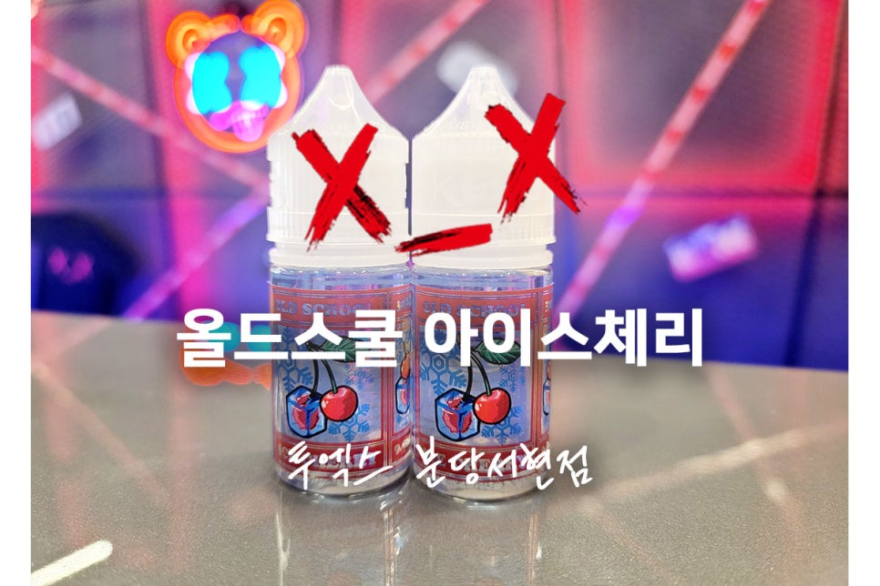 달콤과일성남 이미지