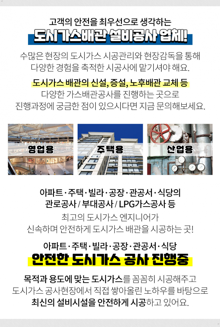 대풍산업가스 이미지
