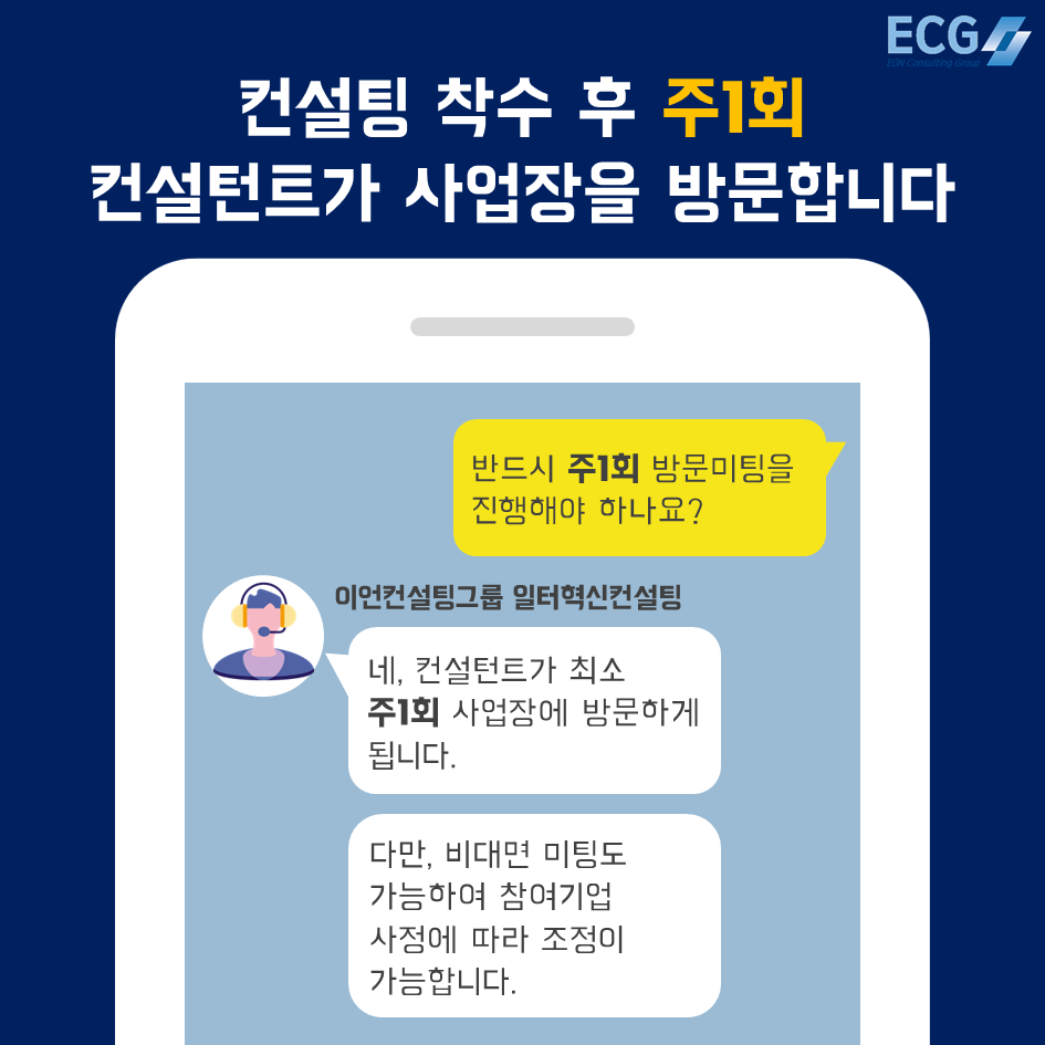 이언컨설팅그룹주 이미지