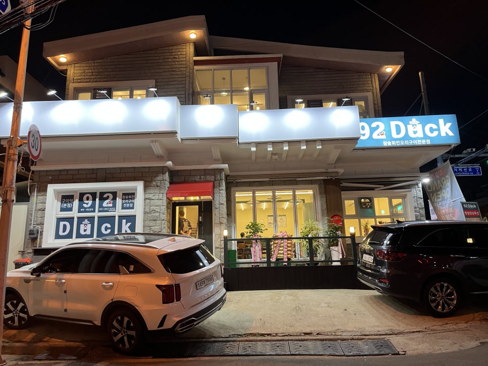 92Duck(구이덕) 이미지