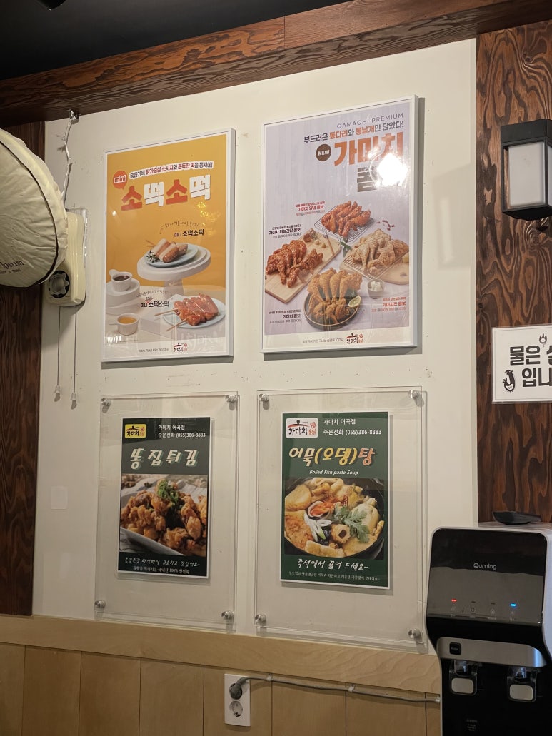 가마치양산어곡점 이미지