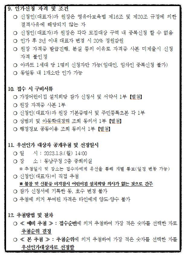 청당서희어린이집 이미지
