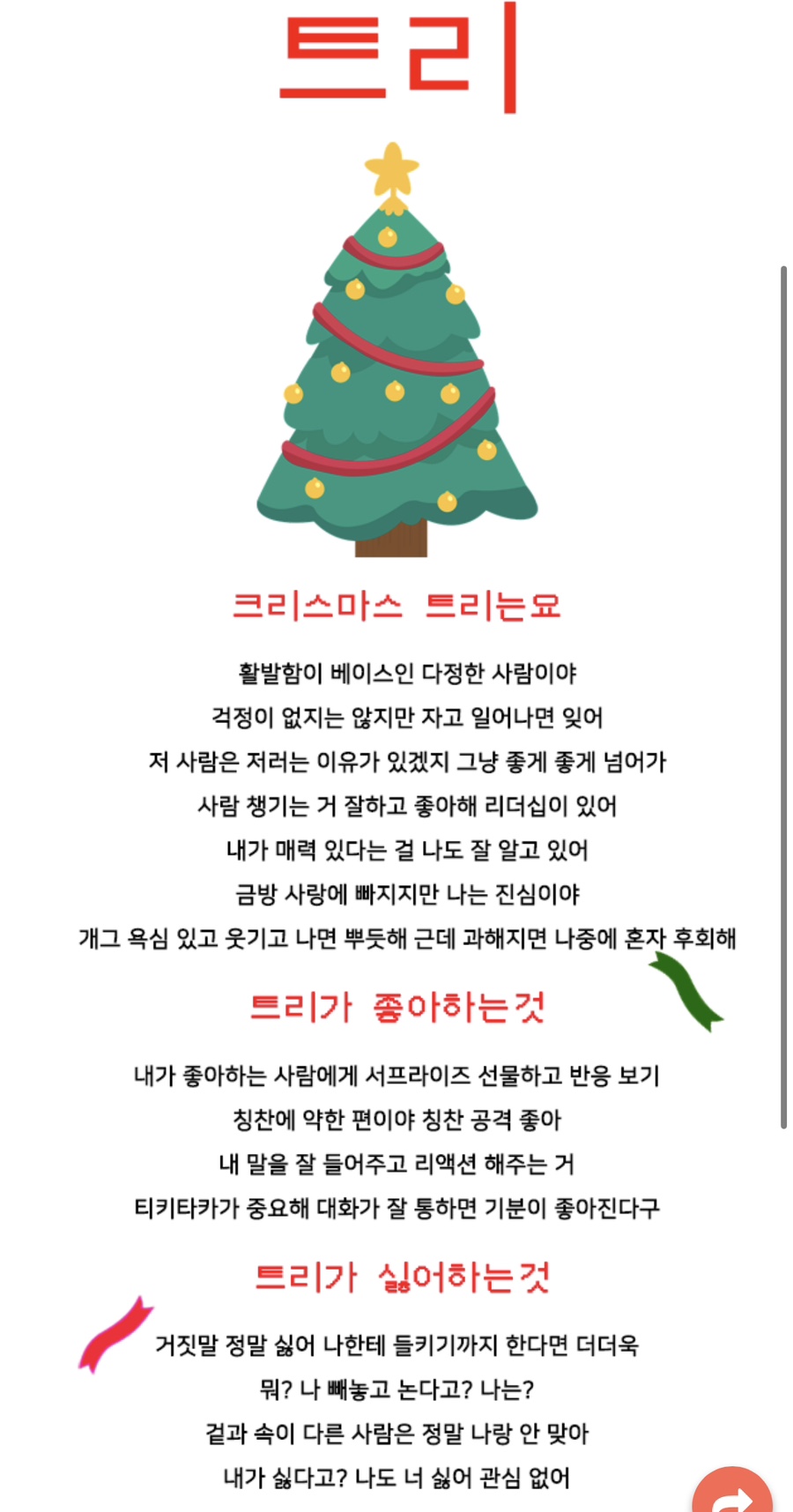 십이월십오일 이미지