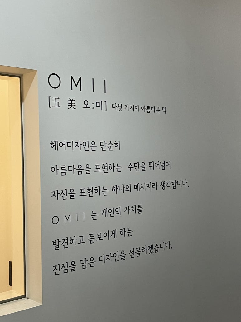 오미헤어 이미지
