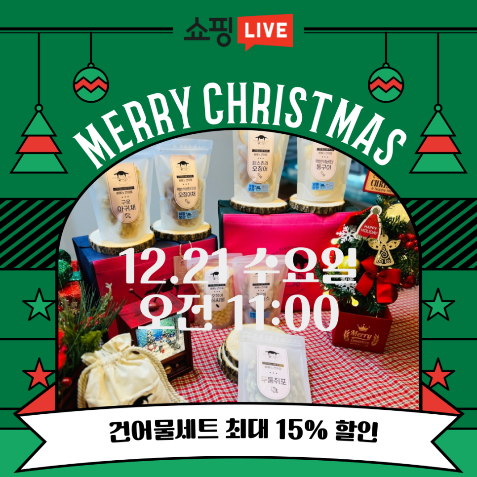 삐삐's건어물 이미지