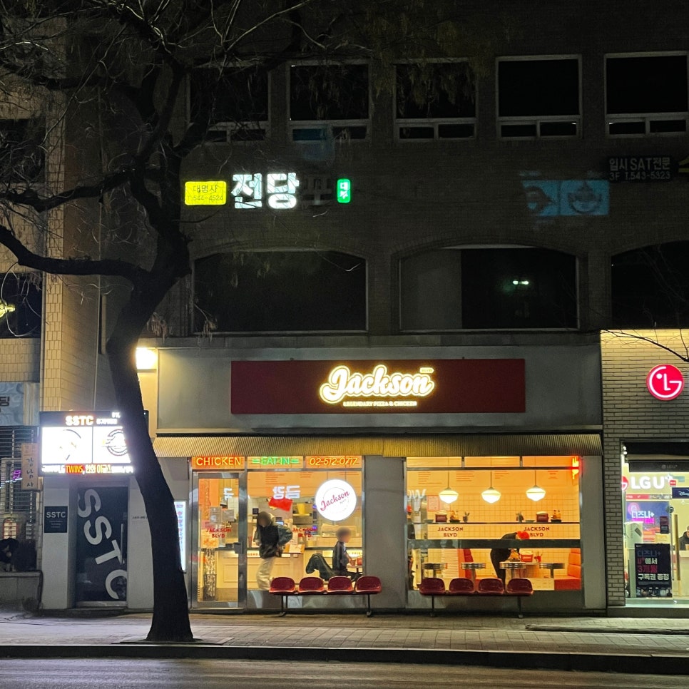잭슨피자(압구정점) 이미지