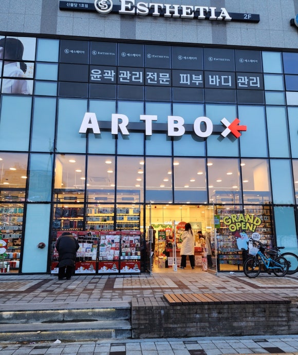 아트박스천안 이미지