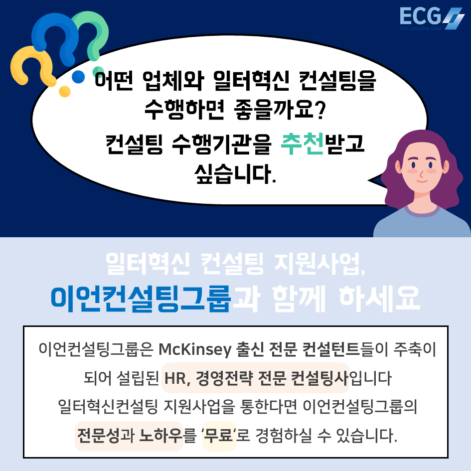 이언컨설팅그룹주 이미지