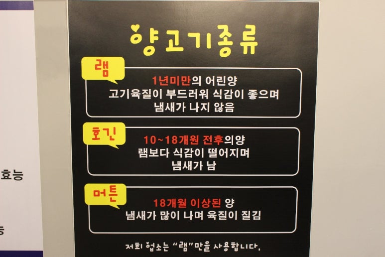 패밀리양꼬치생고기무한리필 이미지
