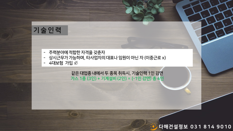 제도냉동공업 이미지
