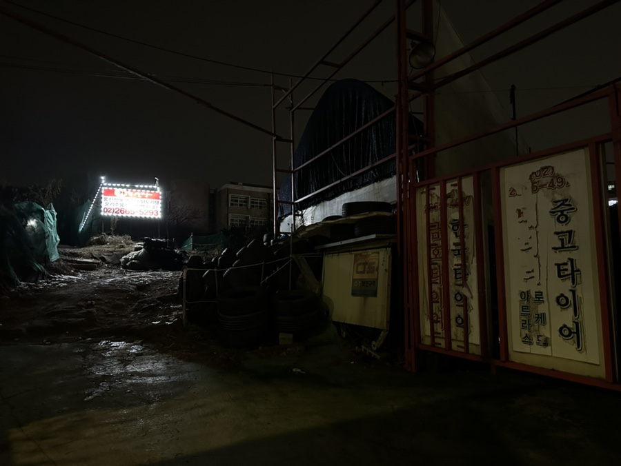 개화산장 이미지