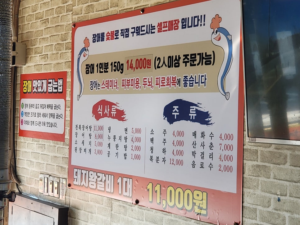 돌곶이민물장어 이미지
